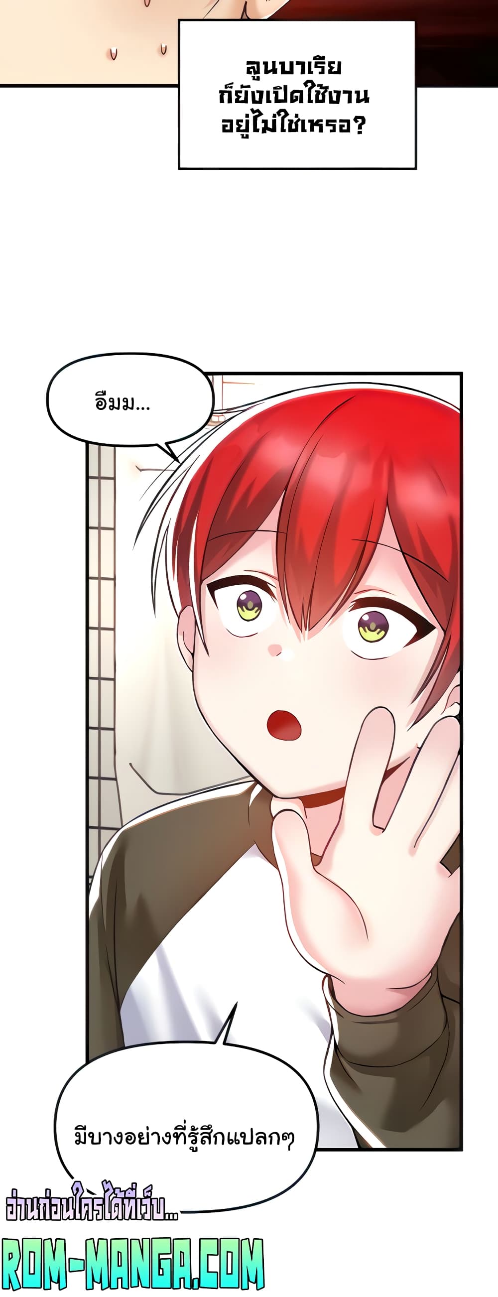 Trapped in the Academy’s Eroge 39-39