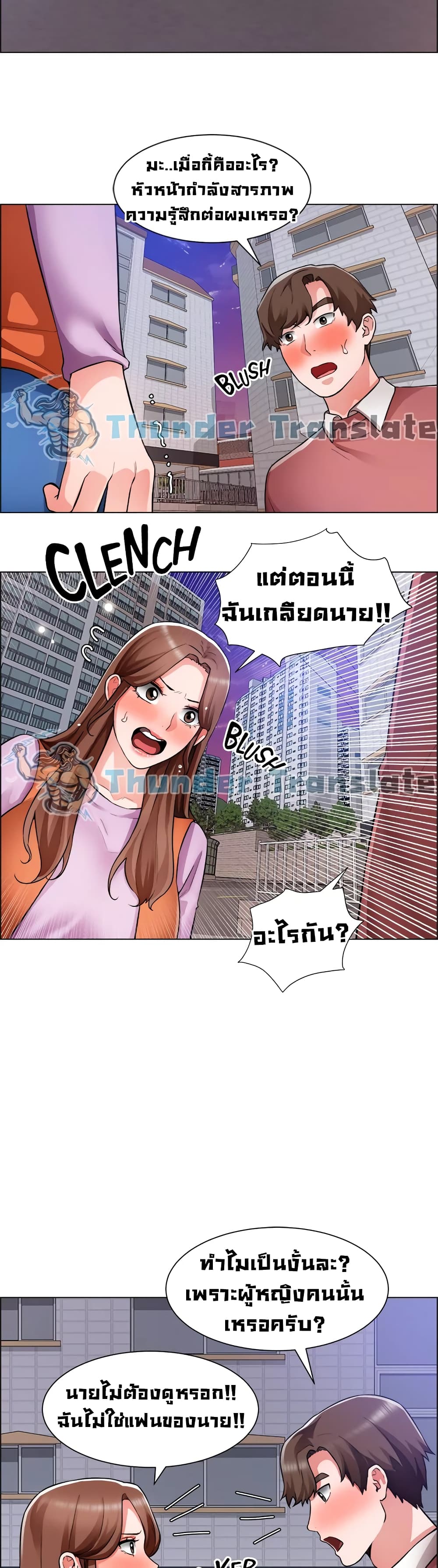 Nogada Romance วุ่นรัก นักก่อสร้าง 38-38
