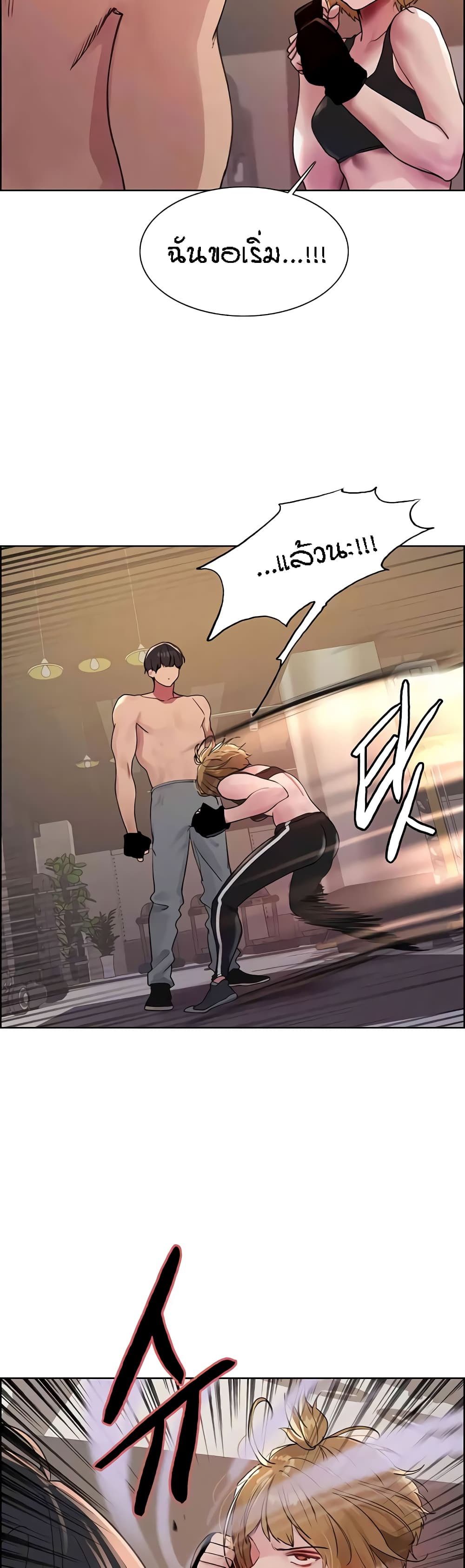 Sex-stop Watch 104-104