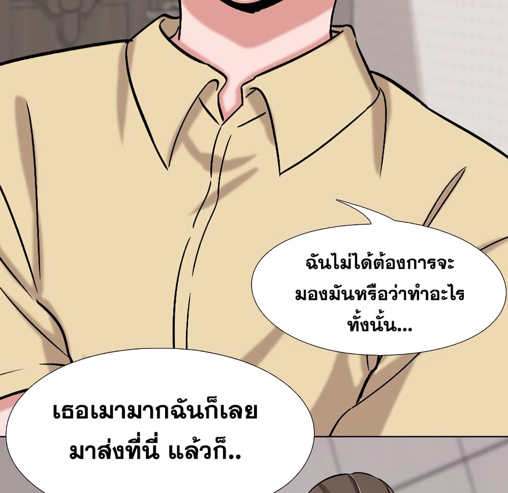 Friends เพื่อนกันมันดีย์ 3-3