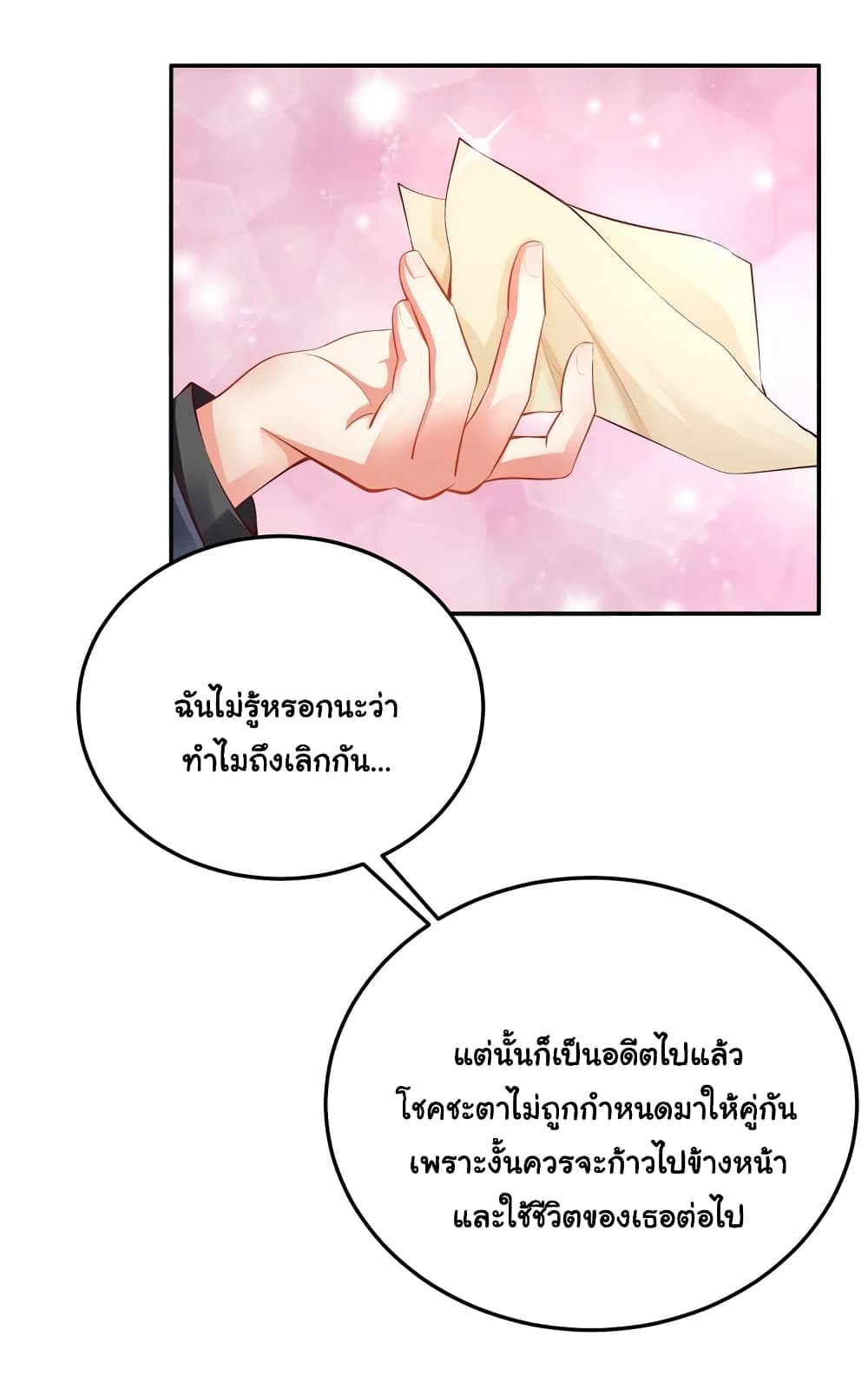 Boss's Lovely Wife 3-3