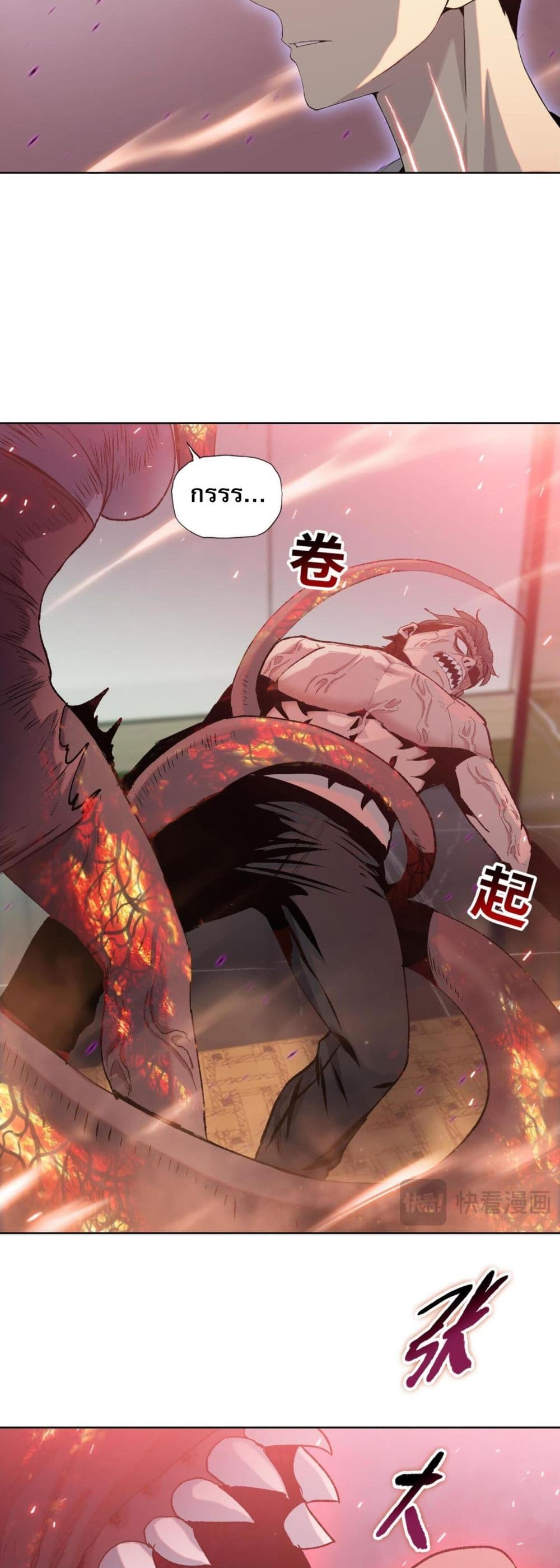 Doomsday Ruthless Man: Hoarding Trillions of Supplies at the Beginning ผู้โหดเหี้ยมวันโลกาวินาศ : กักตุนเสบียงนับล้านล้าน 12-12