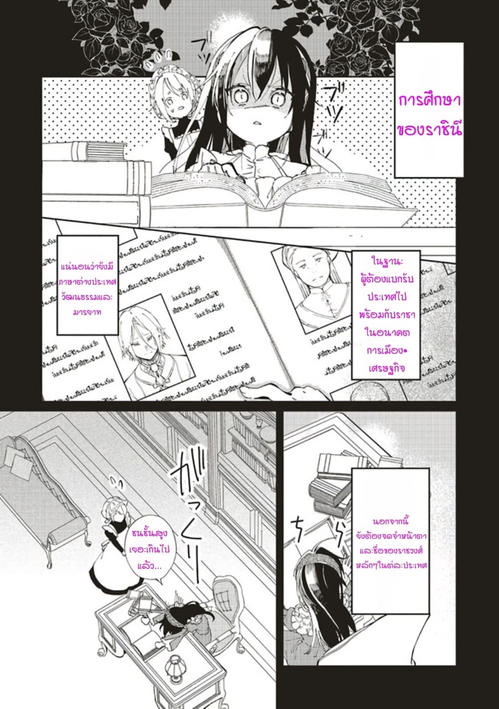 Moto Keikoku no Bijo to Flag Crusher Outaishi Tensei Shitemo Shokei endo ga Kaihi Dekimasen!? 4-4