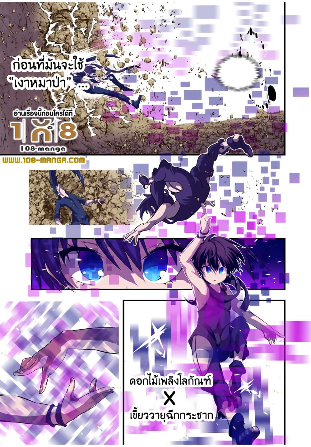 Tensei Shitara dai Nana Ouji dattanode, Kimamani Majutsu o Kiwamemasu 37-37