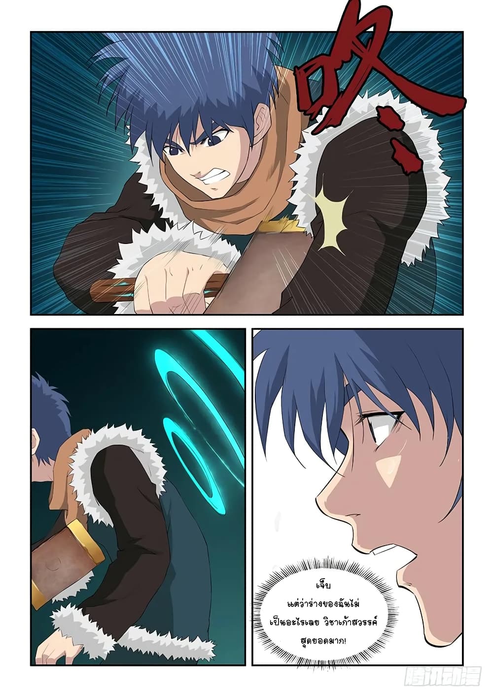 Heaven Defying Sword ดาบแห่งสวรรค์ 94-94