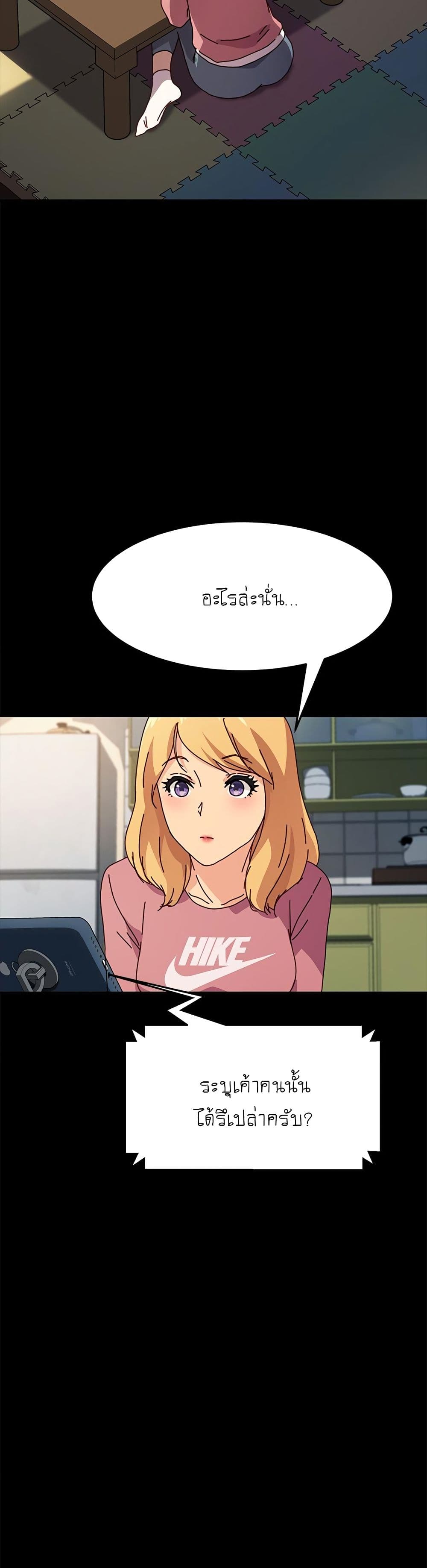 The Perfect Roommates 45-45