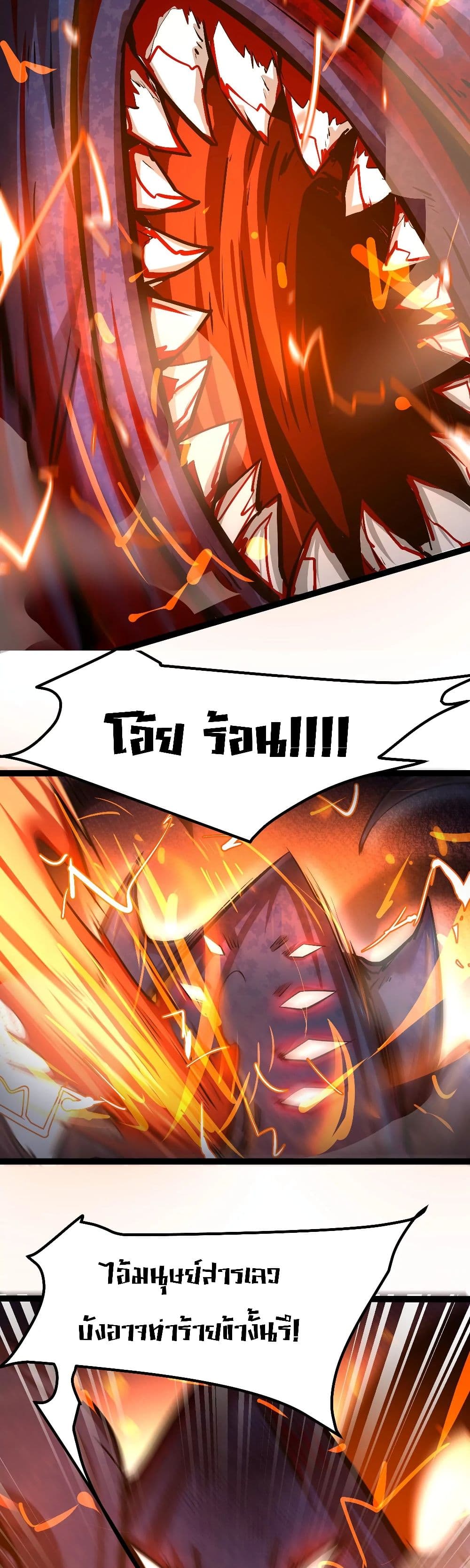 The Strongest Abandon Son of God in The City บุตรแห่งพระเจ้าผู้ถูกทอดทิ้งสุดแกร่งแห่งนคร 33-33