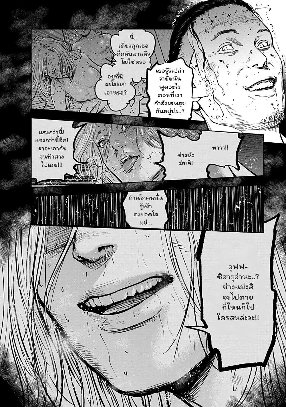 Massacre Happy End 10-10