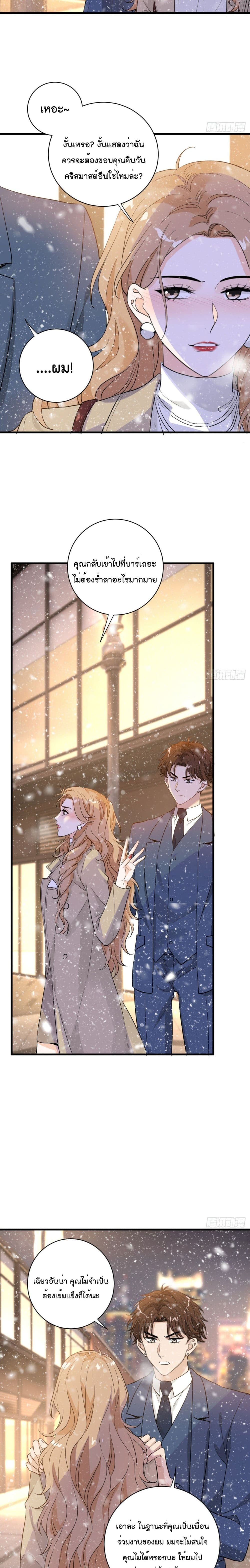 The Faded Memory ความทรงจำสีจาง 44-44