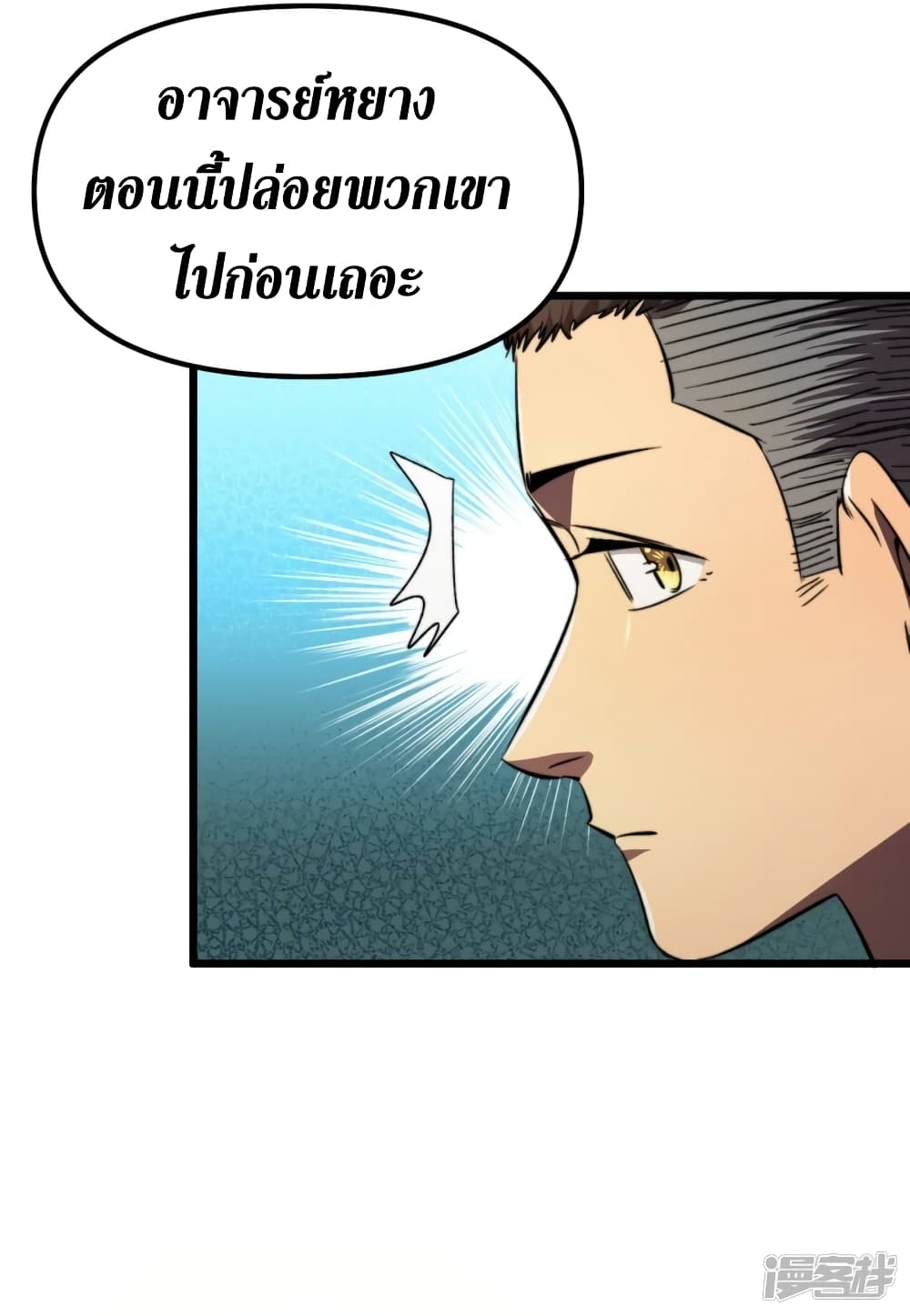 The Last Hero 10-10