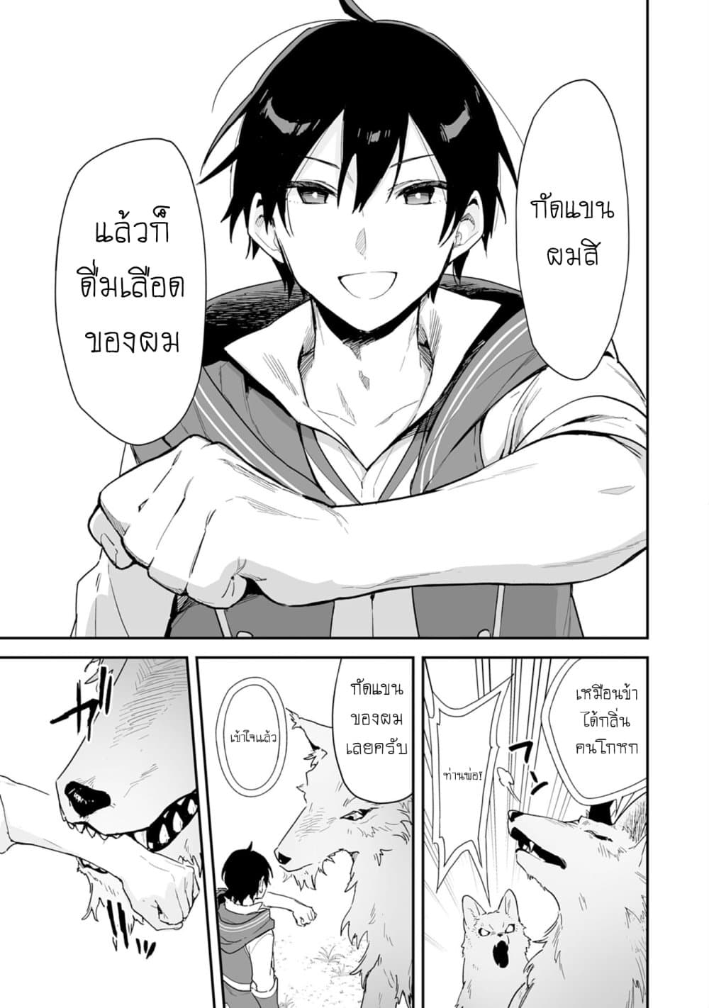 Choukyoushi wa Mamono ni Kakomarete Ikite ikimasu - Yuusha Party ni Oite Ikareta kedo, Densetsu no Mamono to Deai Saikyou ni natteta 1.2-1.2