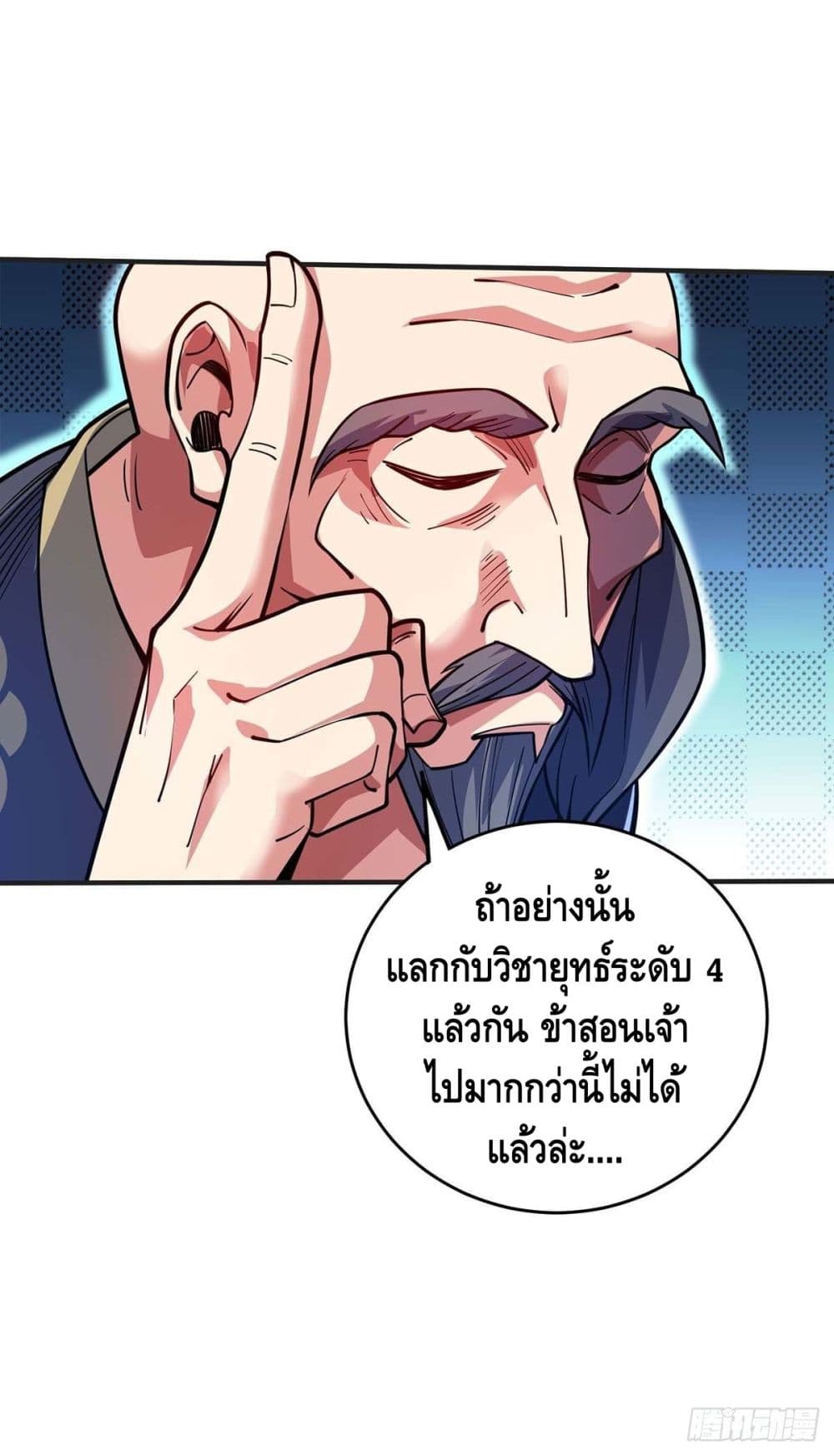 Eternal First Son-in-law 125-125