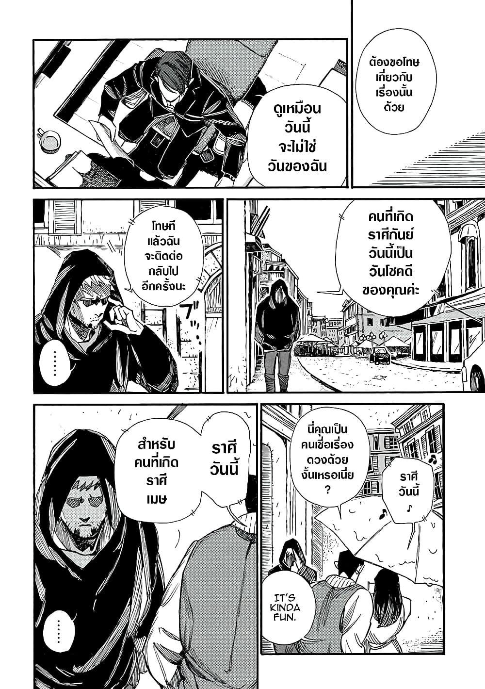 Assassin no Kyuujitsu 6-คาปูซิโน่