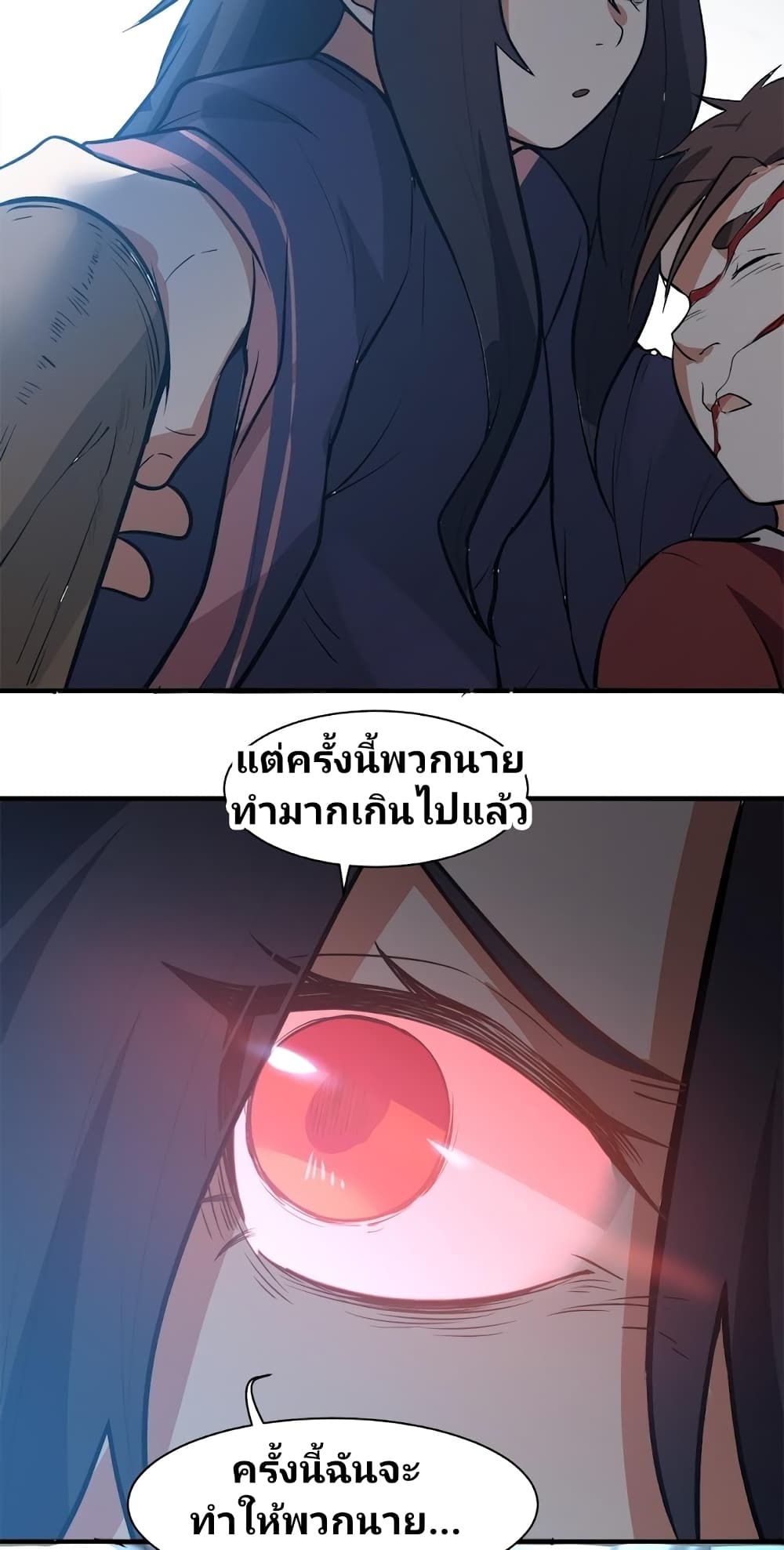 Birth of a Goddess 3-3
