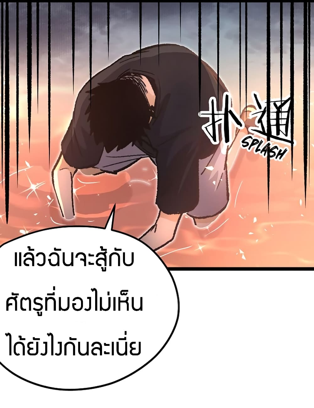 Black Abyss at Dawn 9-9
