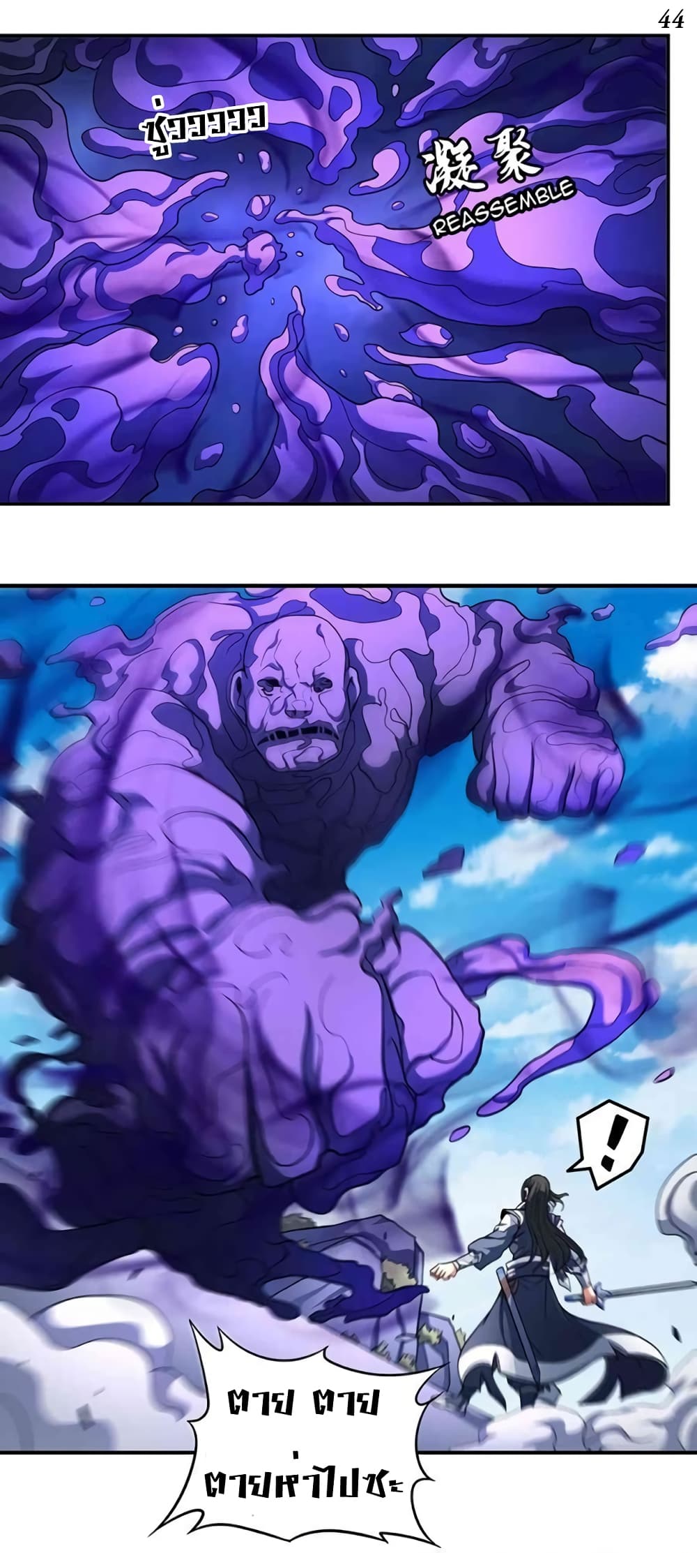 God of Martial Arts 305-305