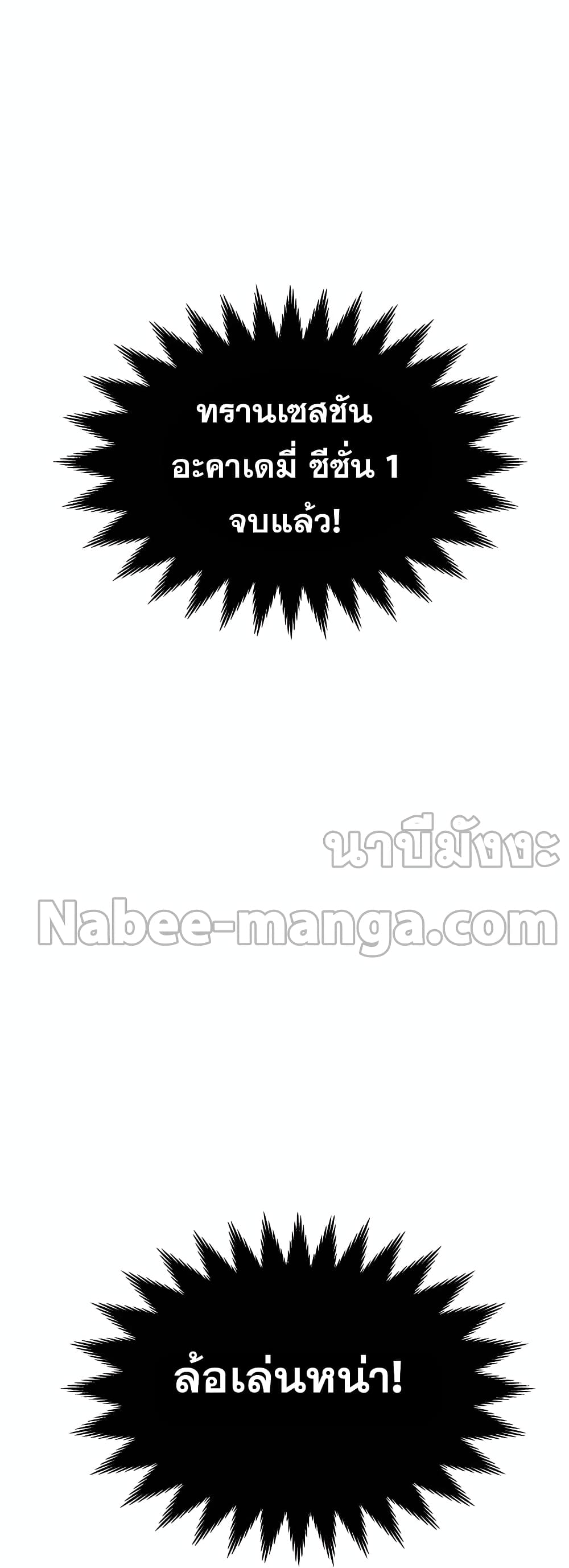 Transcension Academy 55-55