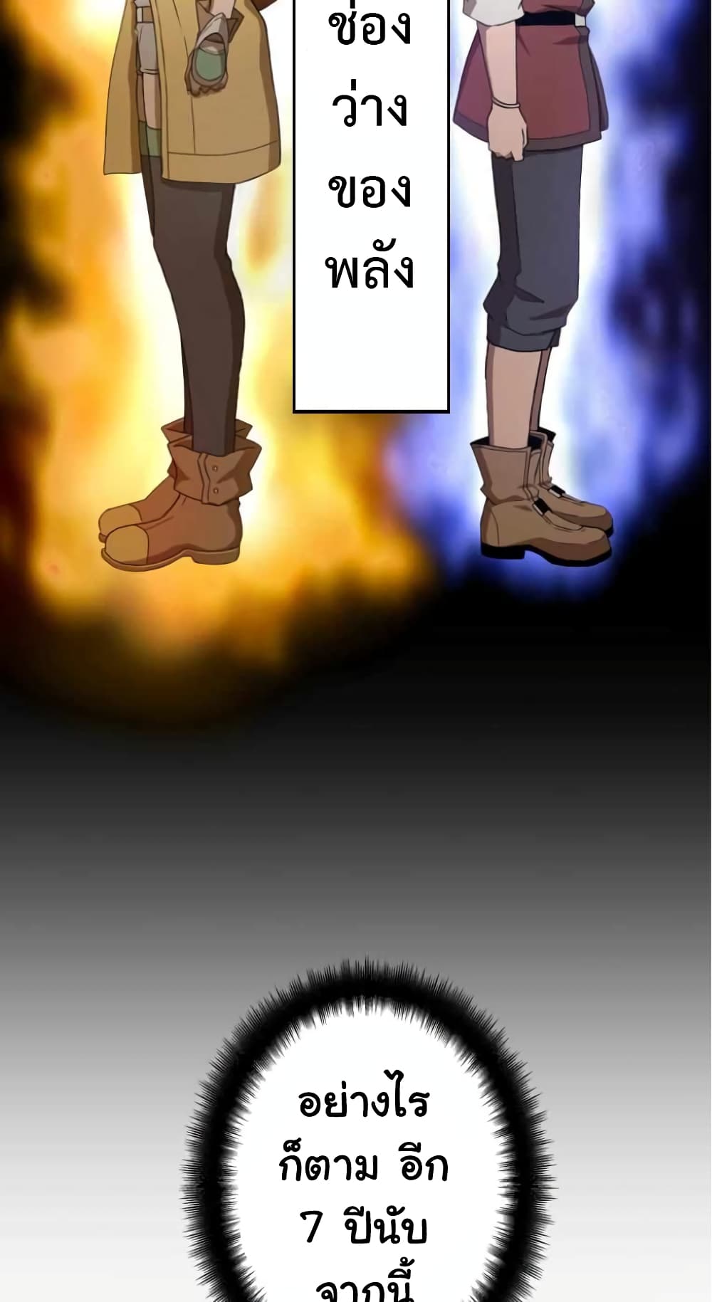 Useless Wizard 13-13