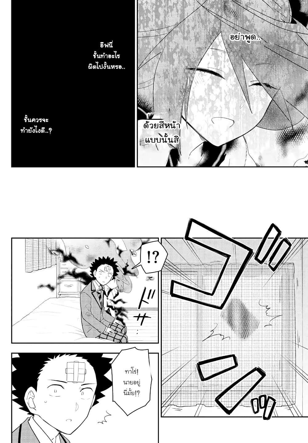 Hatsukoi Zombie 162-เป็นความผิดพลาดของพวกเรา