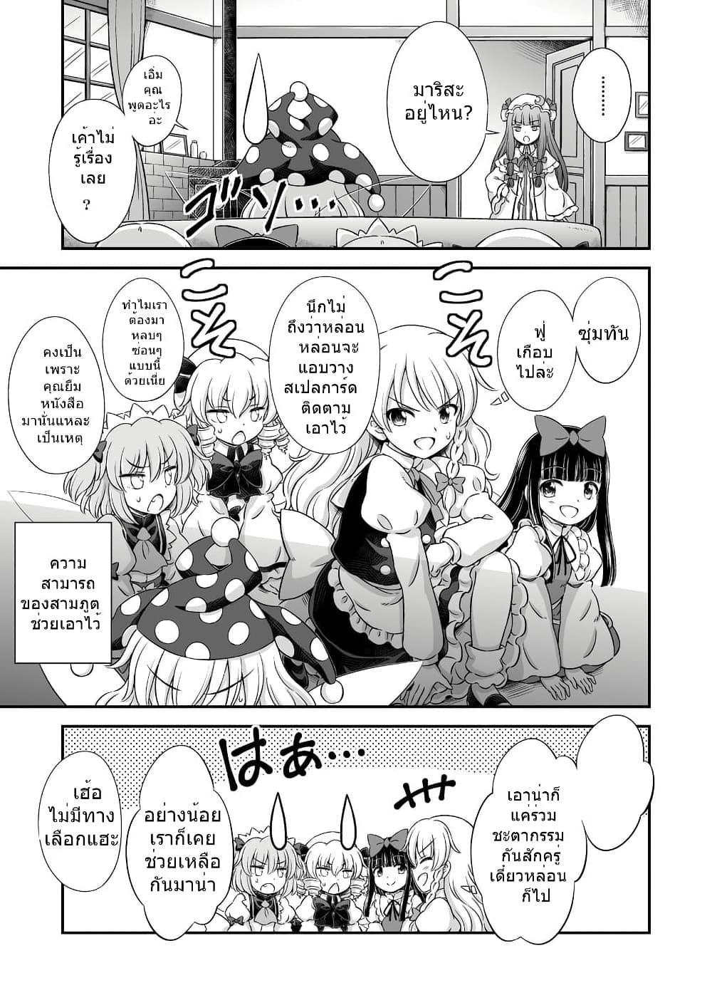 Touhou - Witches' Tea Party (Hirasaka Makoto) 1-One Shot