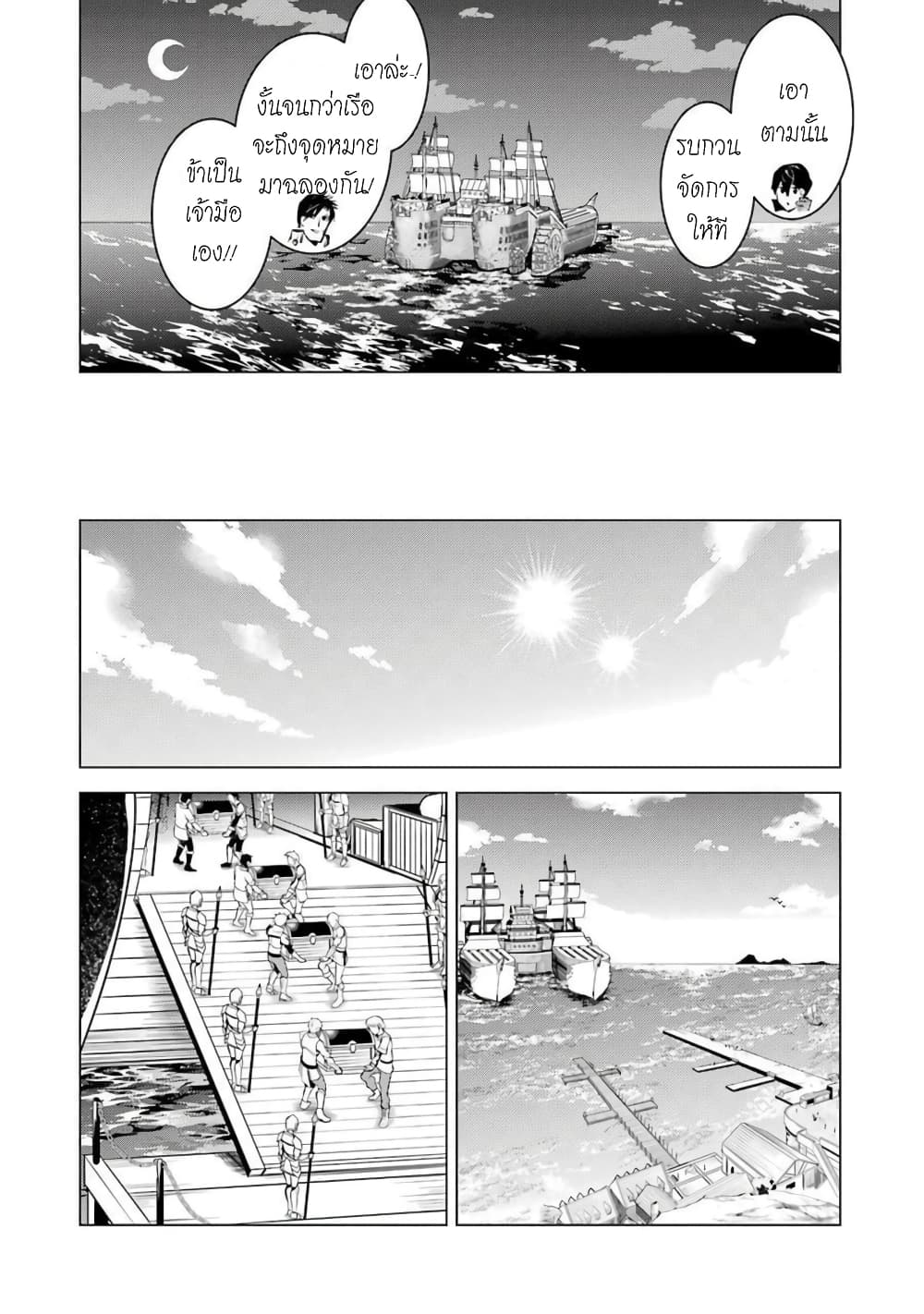 Tensei Kenja no Isekai Life เกิดใหม่ไปเป็นปราชญ์แกร่ง 39-กลายเป็นว่าต้องไปๆกลับๆเกาะนะ