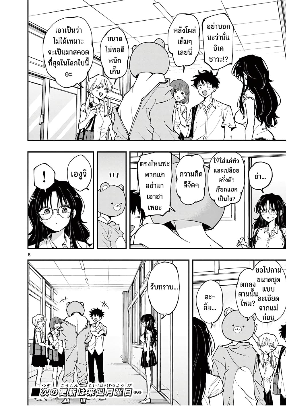 Tonari no Seki no Yatsu ga Souiu Me de Mite Kuru 15-15
