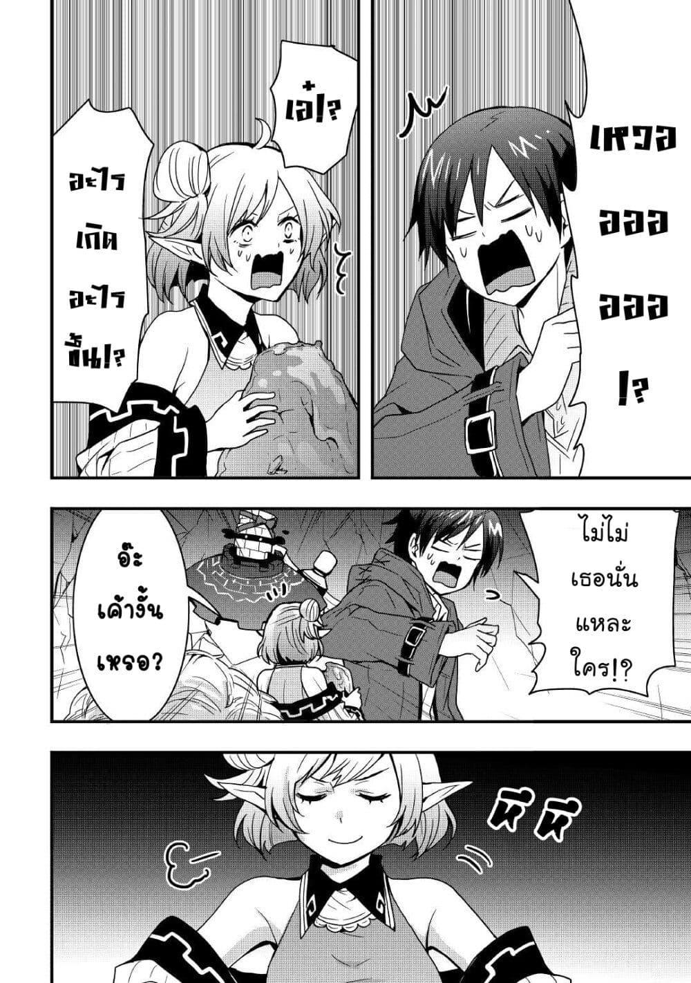 I will Live Freely in Another World with Equipment Manufacturing Cheat แค่อยากอยู่อย่างสบายๆ ที่ต่างโลกด้วยเวทย์คราฟของสุดโกงก็เท่านั้น 15.1-15.1