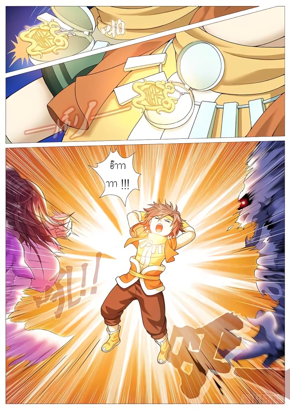 Tale of Herding Gods 17-17