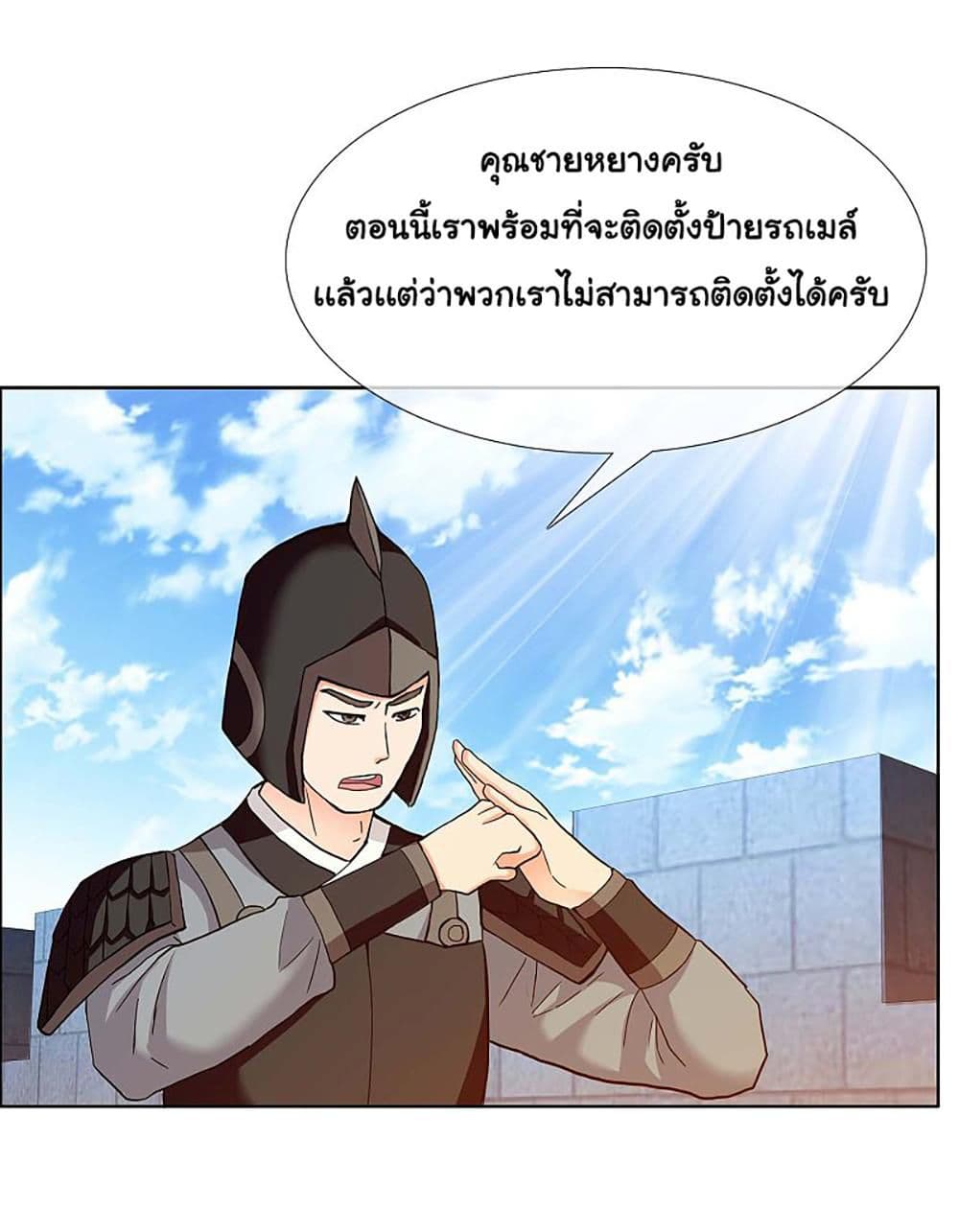 I'm Not The Villain In This Story 23-23