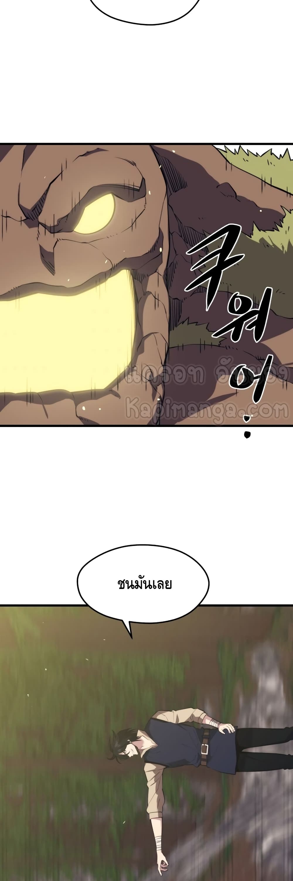 Seoul Station Necromancer 28-28
