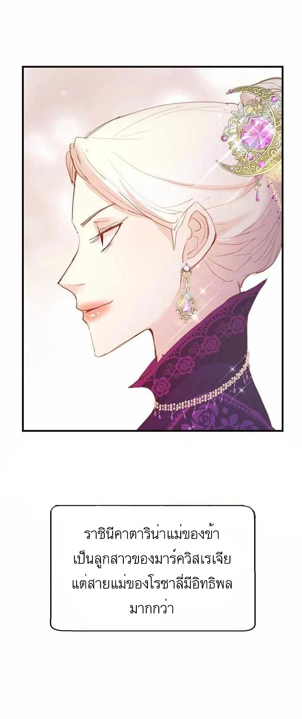 A Fake Princess’s Survival Diary 10-10