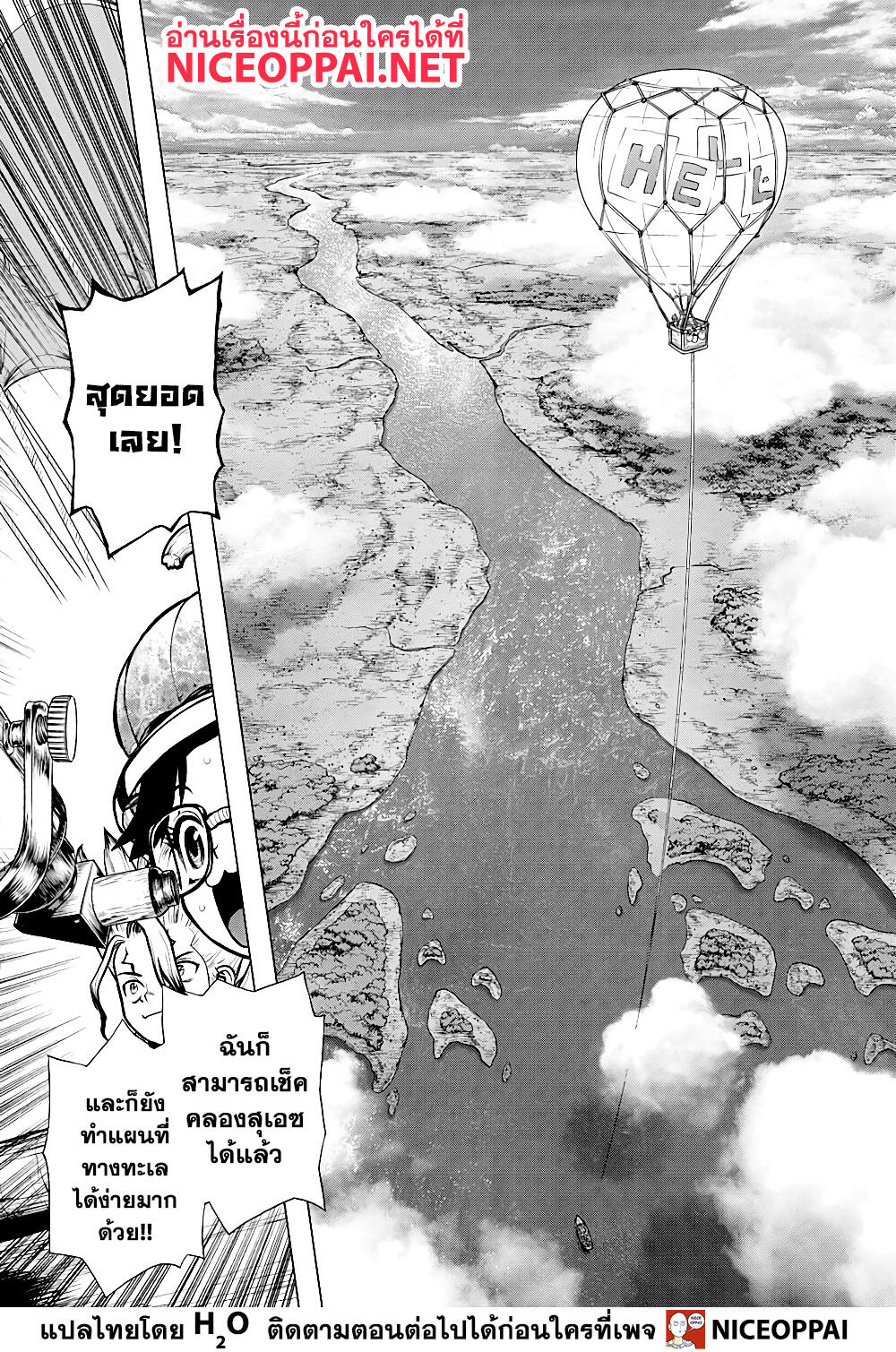 Dr.Stone 203-MISSILE HEART