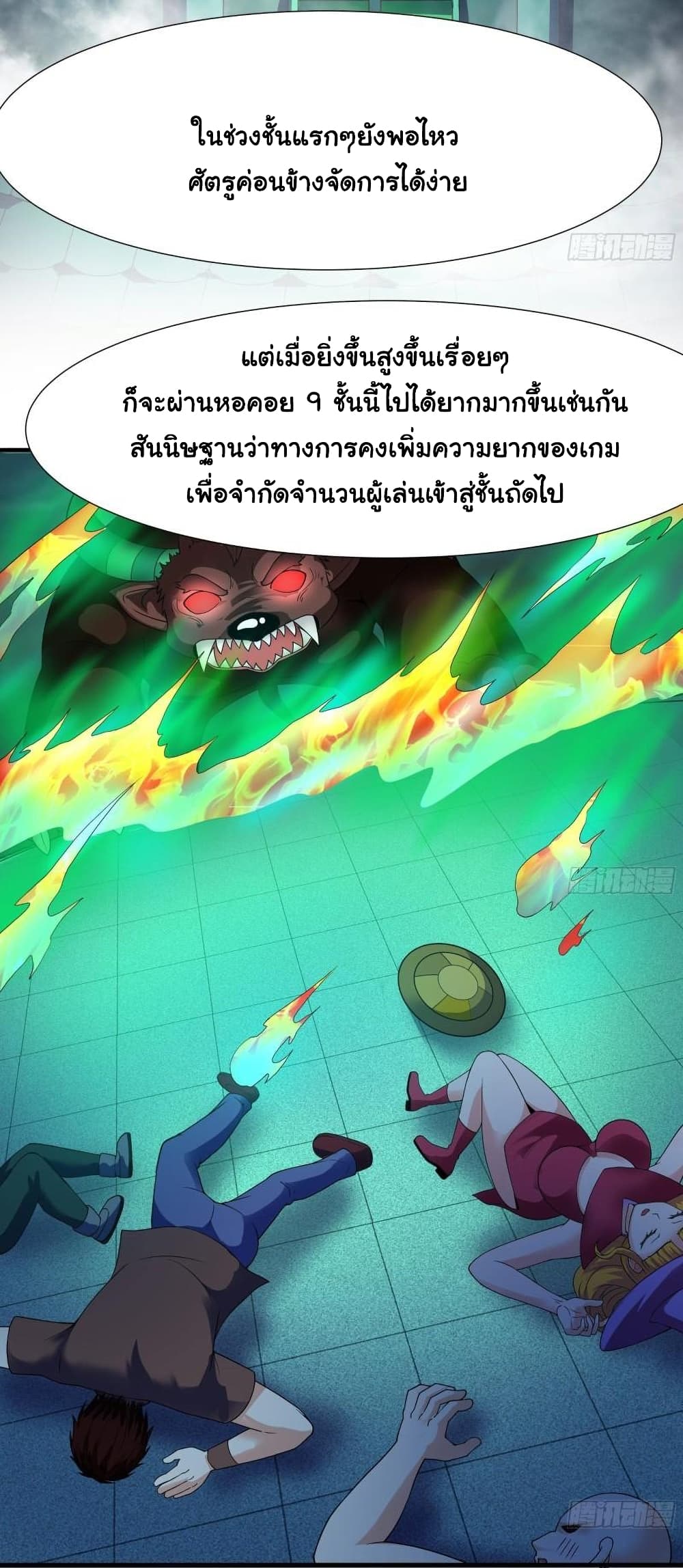 I Opened the Harem in the Underworld 32-32