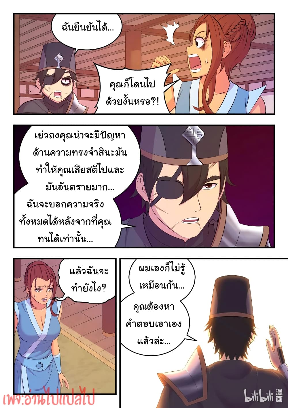 King of Spirit Beast 101-101