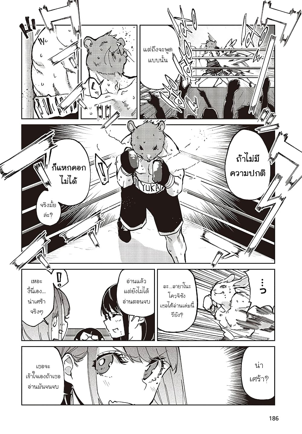Oroka na Tenshi wa Akuma to Odoru 78-78