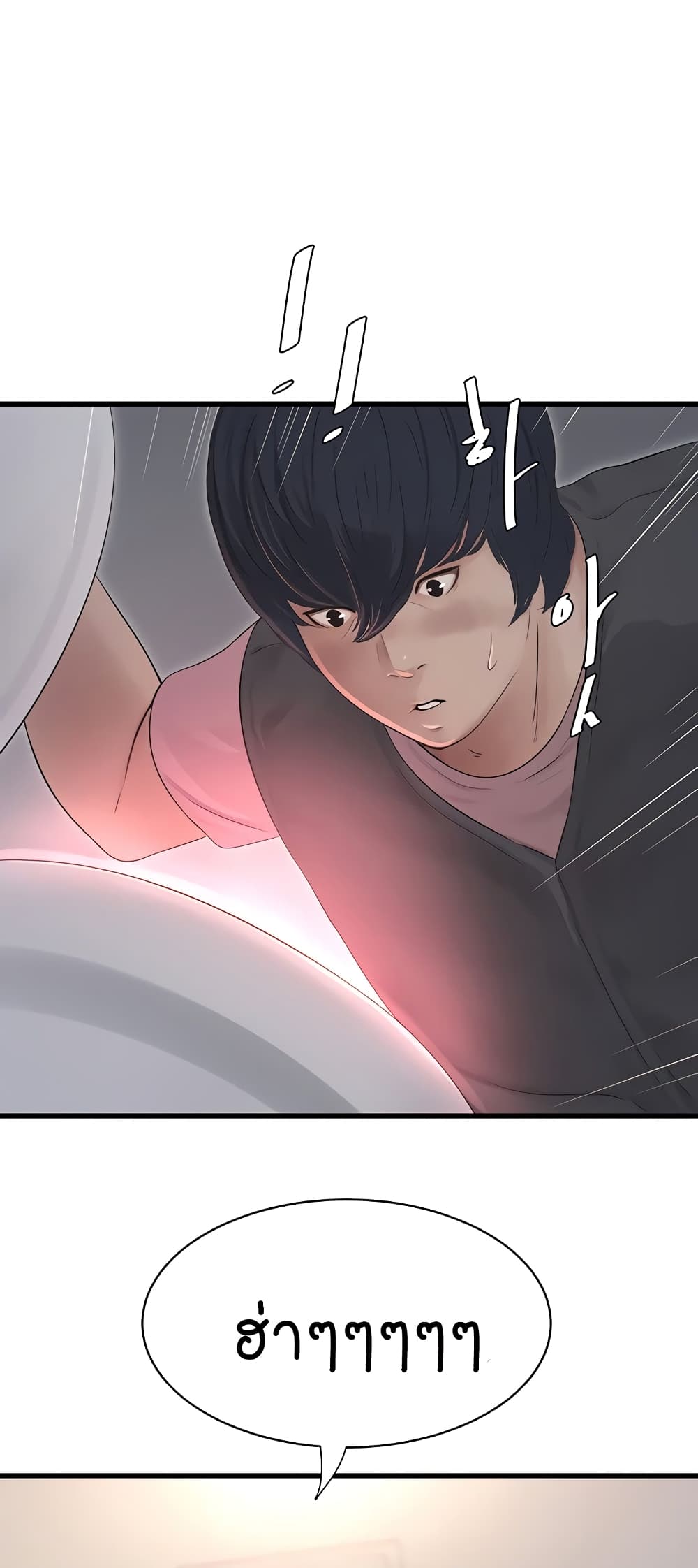 The Hole Diary 24-24