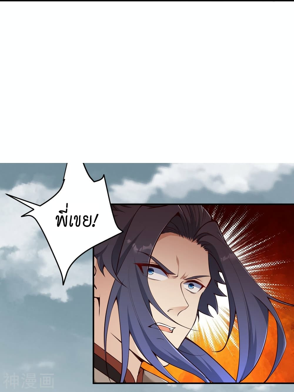 Against the Gods อสูรพลิกฟ้า 456-456
