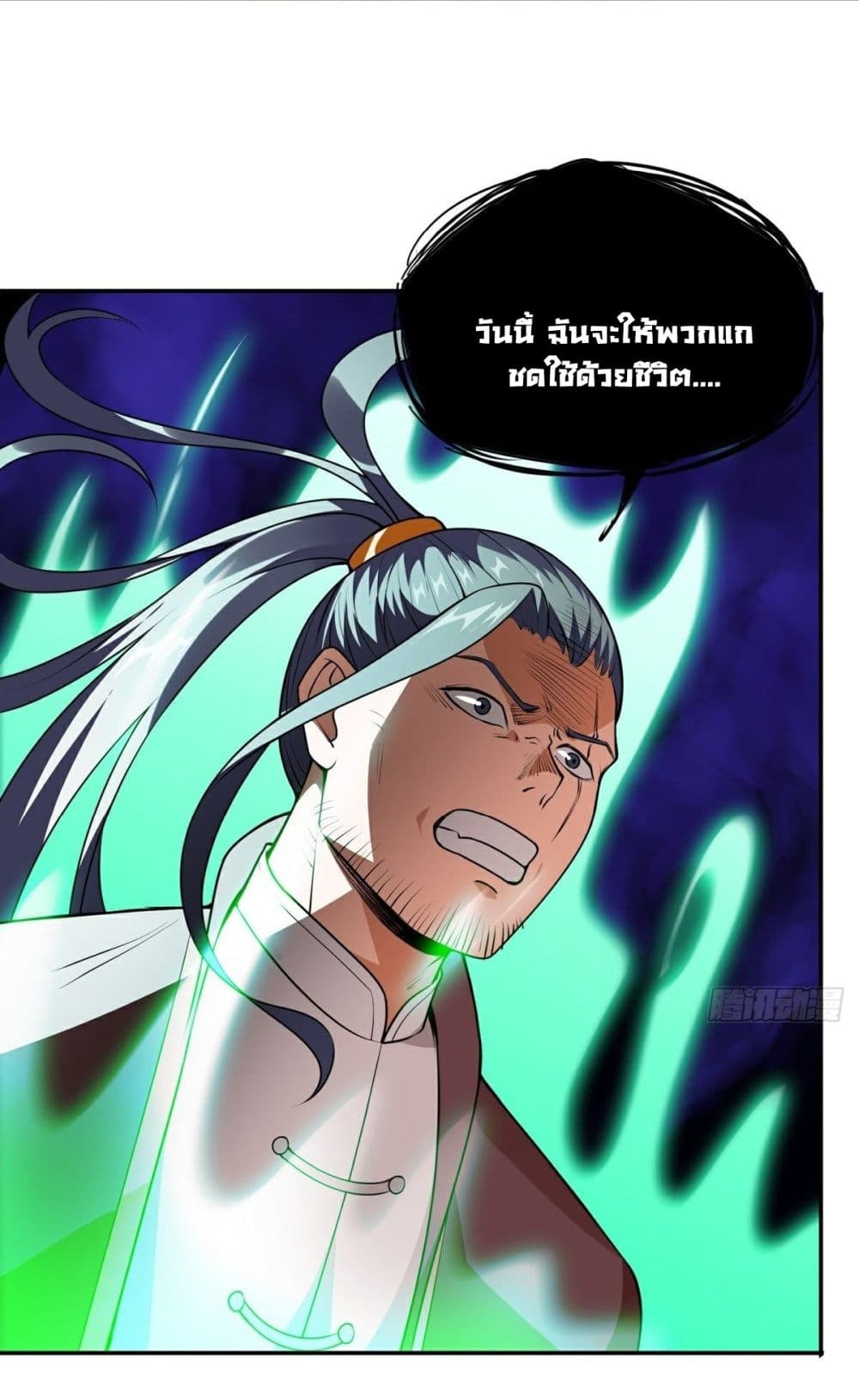 Awaken Sect Leader 20-20