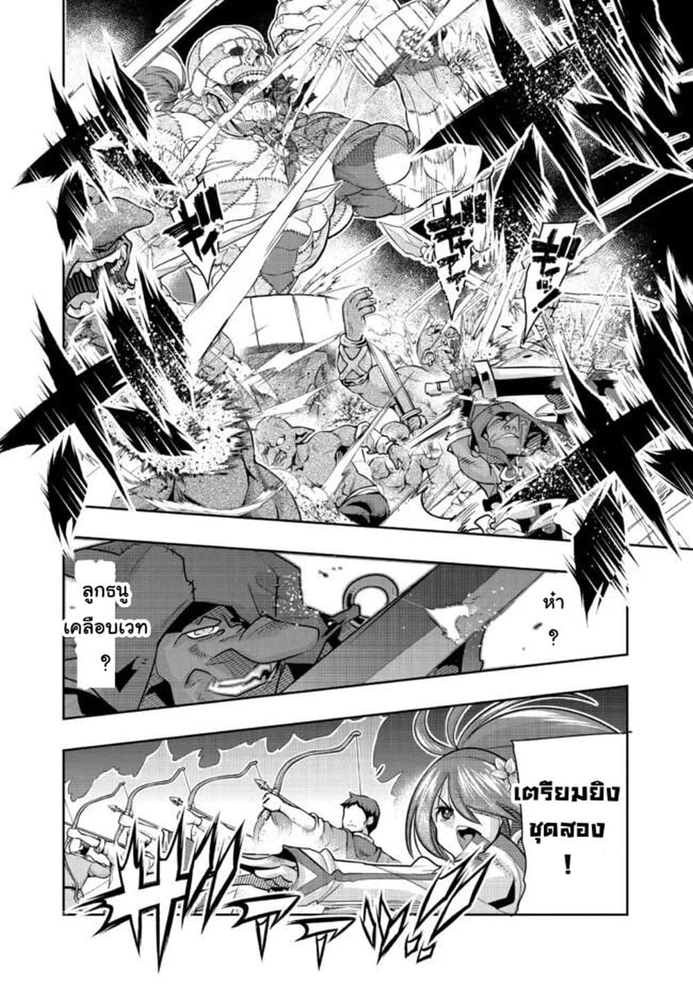 Mukashi Yuusha de Ima wa Hone อดีตผู้กล้าตอนนี้เหลือแต่กระดูก 44-44