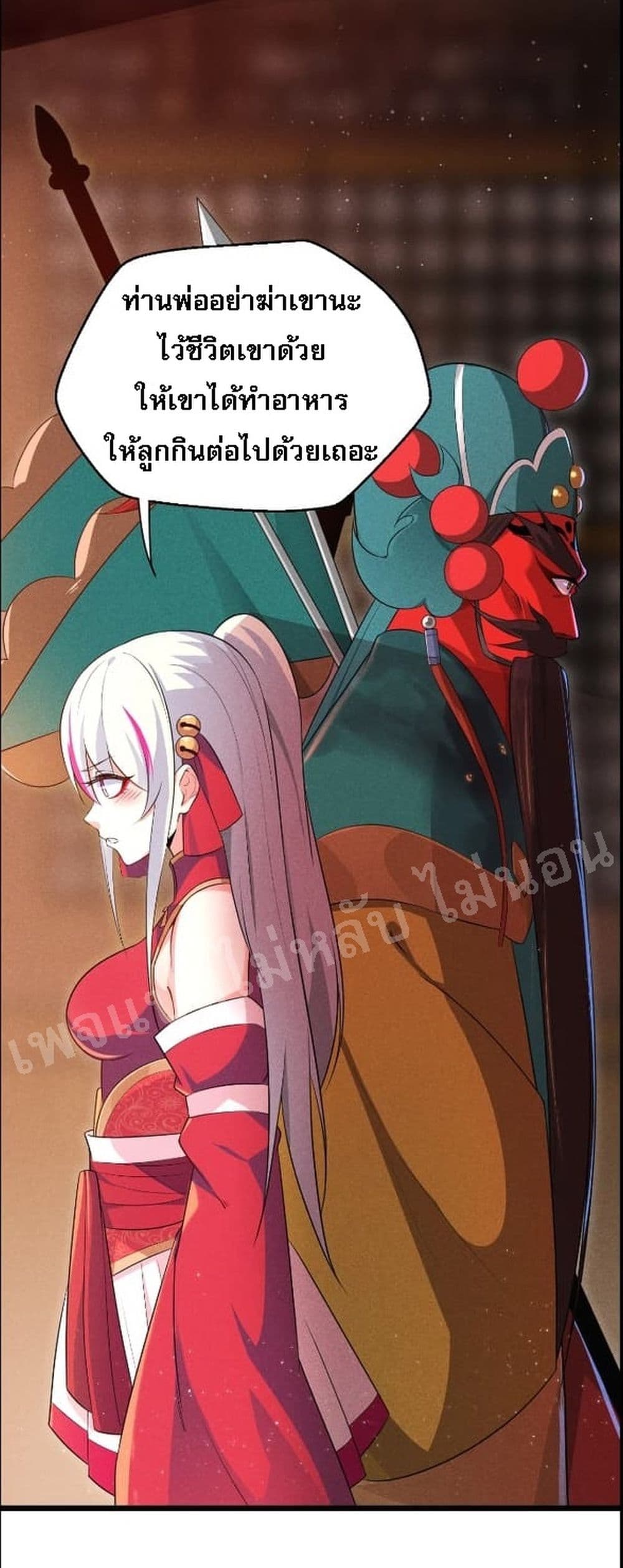 Super Chef is Master of The Harem 13-13