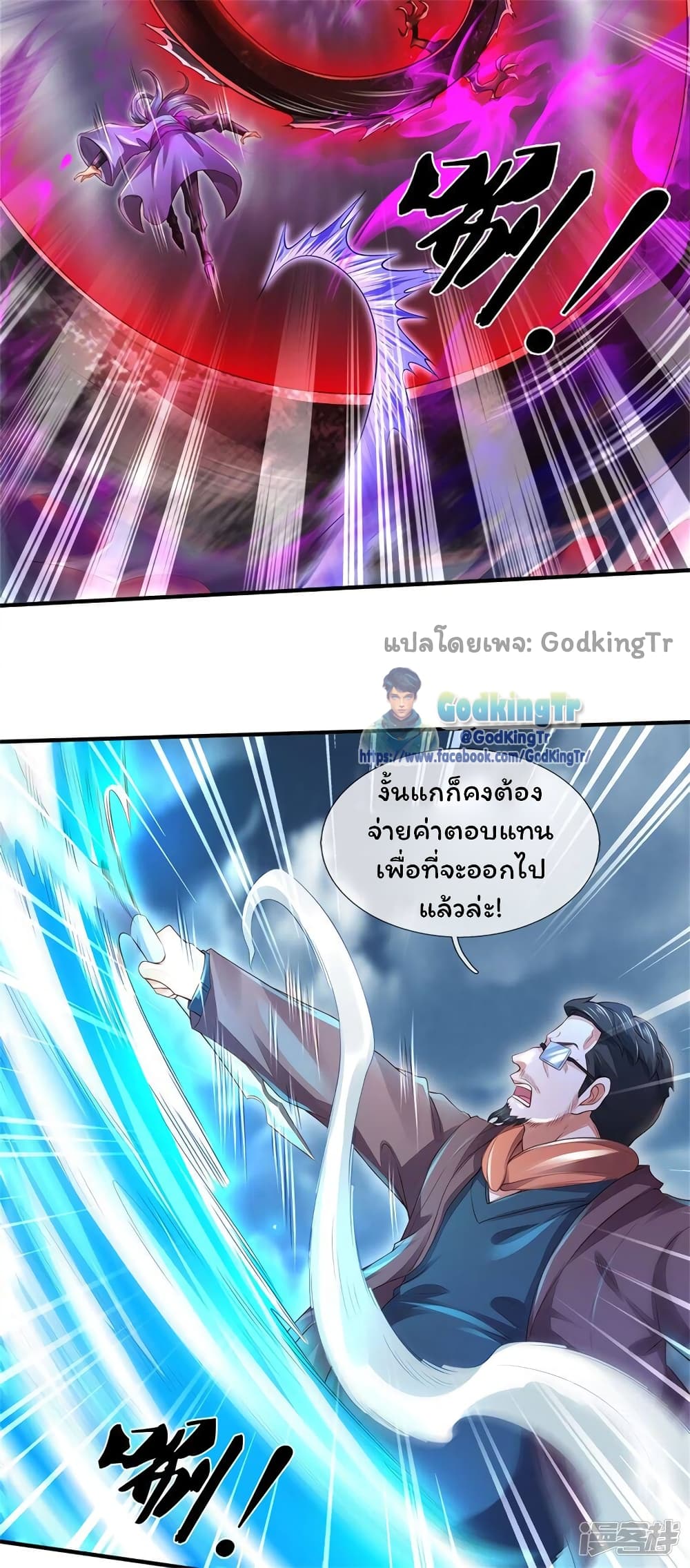 Eternal god King 250-250