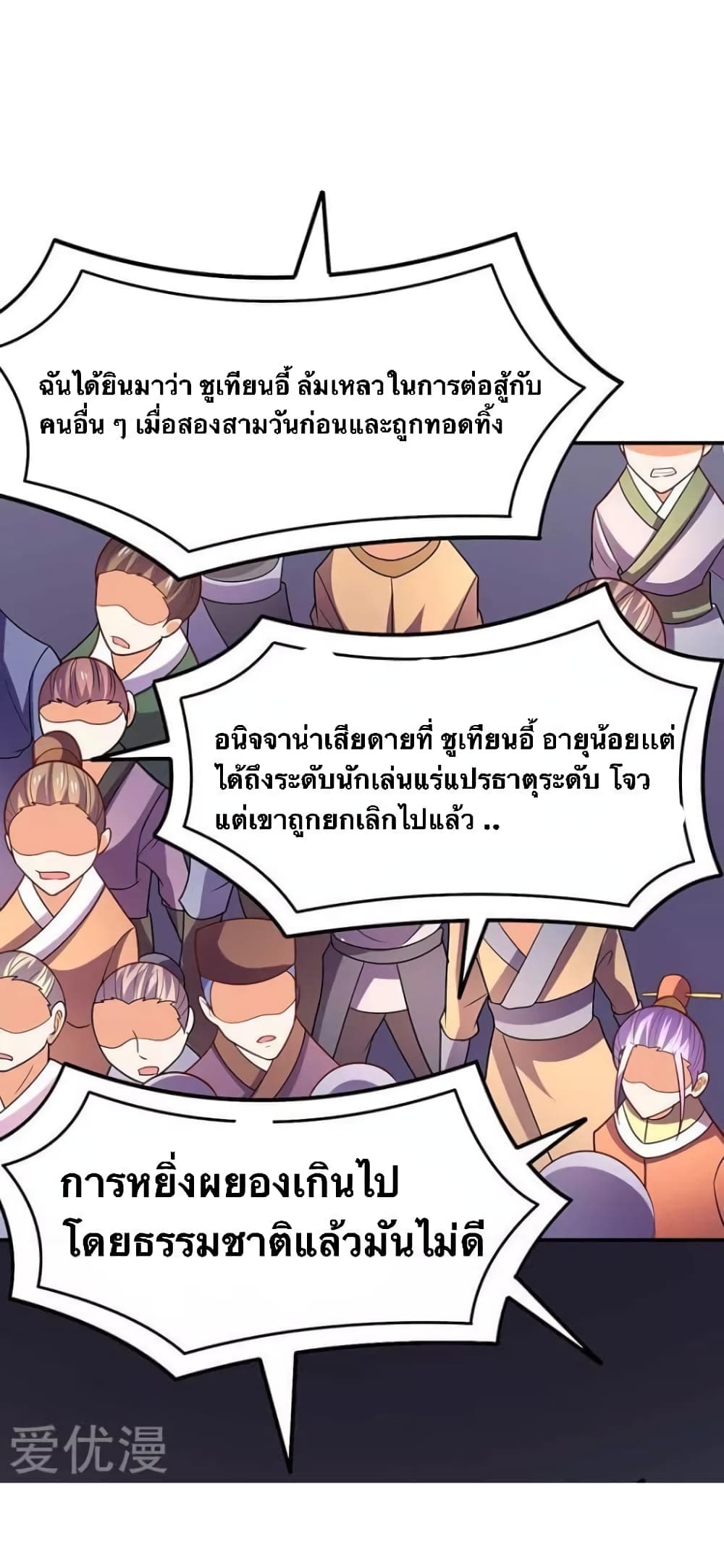 Strongest Leveling 68-68