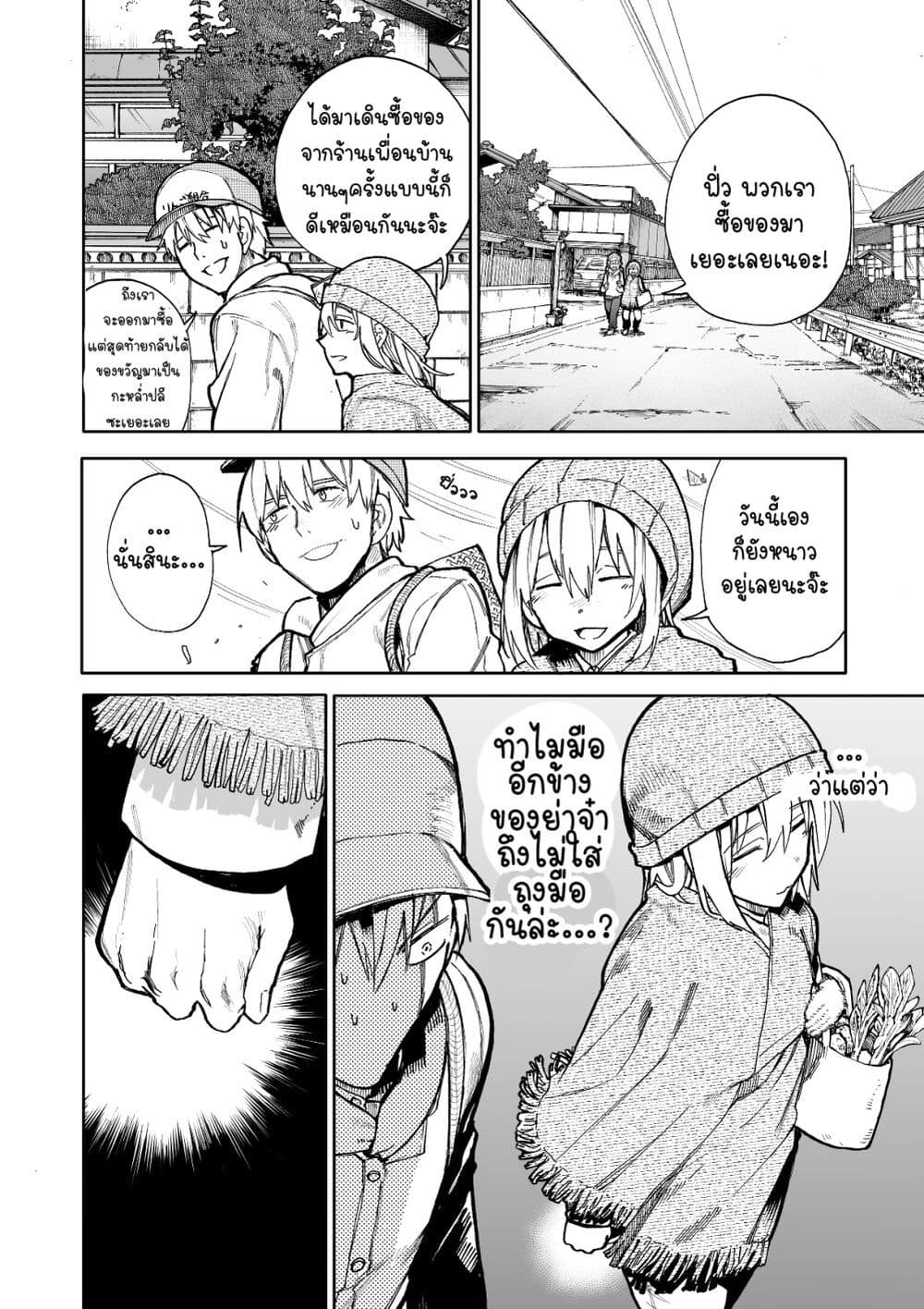A Story About A Grampa and Granma Returned Back to their Youth คู่รักวัยดึกหวนคืนวัยหวาน 65-65
