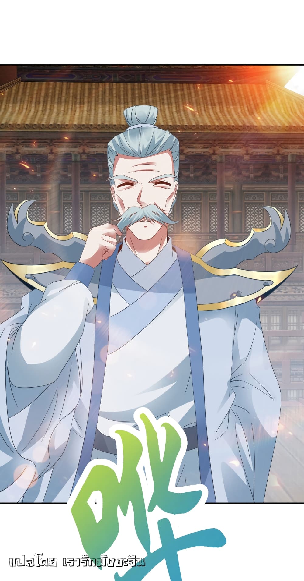 Divine Soul Emperor 368-368