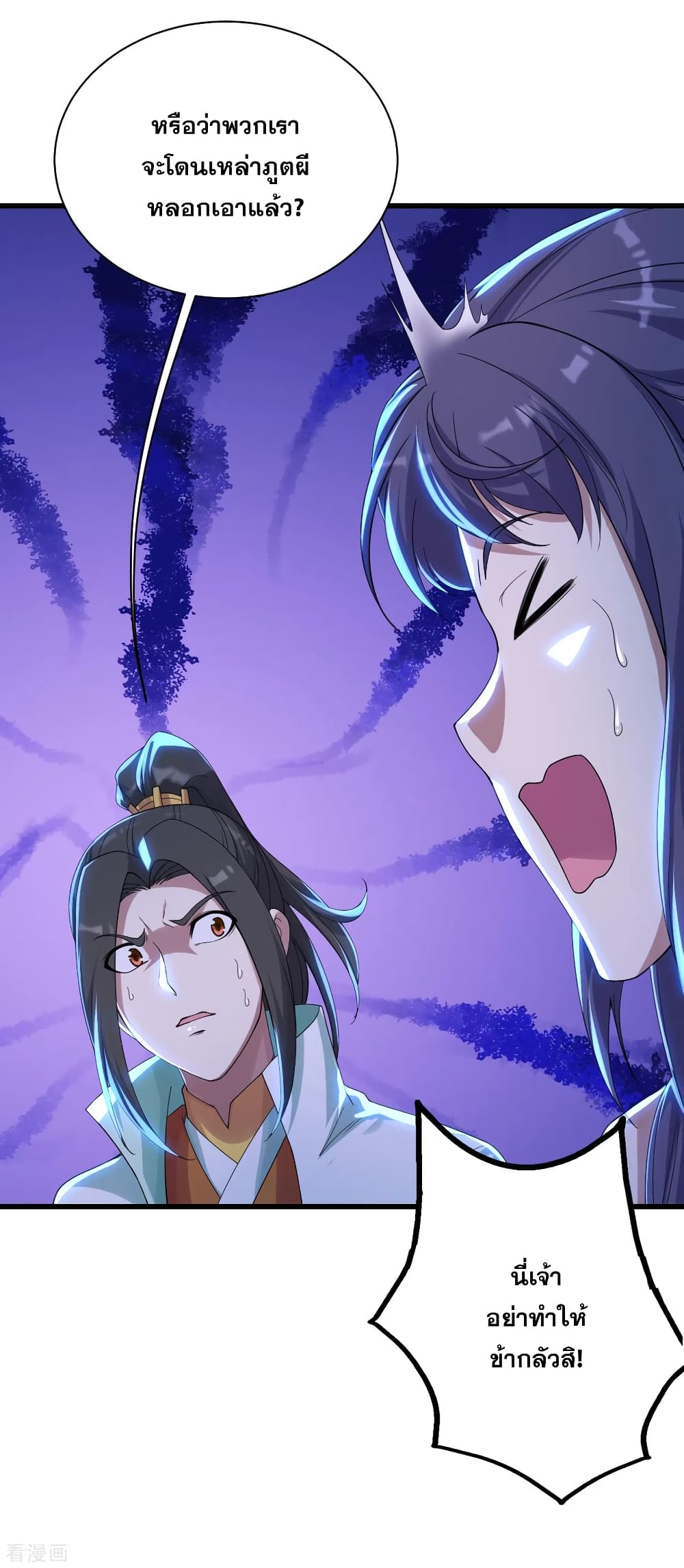 Matchless Emperor  เทพอสูรสยบฟ้า 158-พบหวังจวิ้นอี้อีกครั้ง