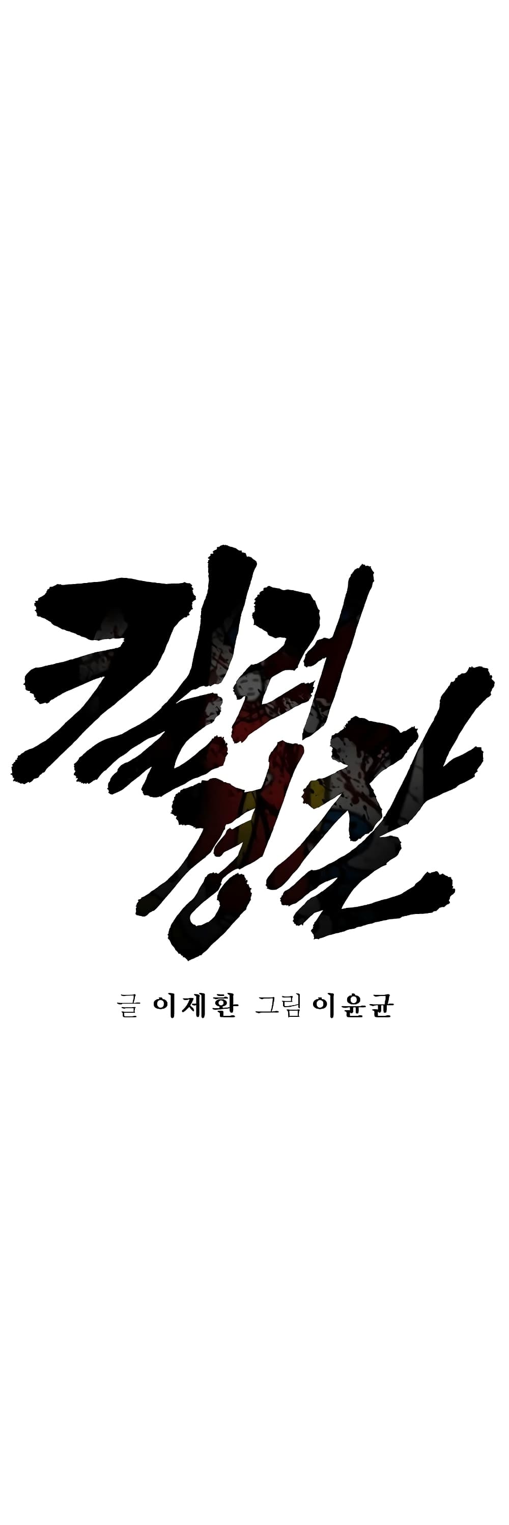Return of the Bloodthirsty Police 15-15