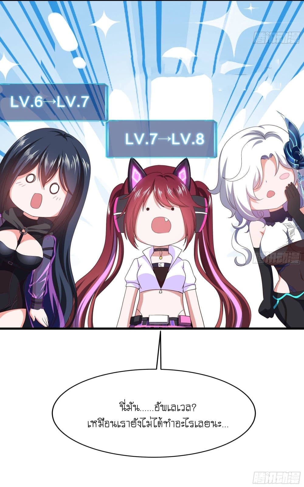 I Opened the Harem in the Underworld 18-18