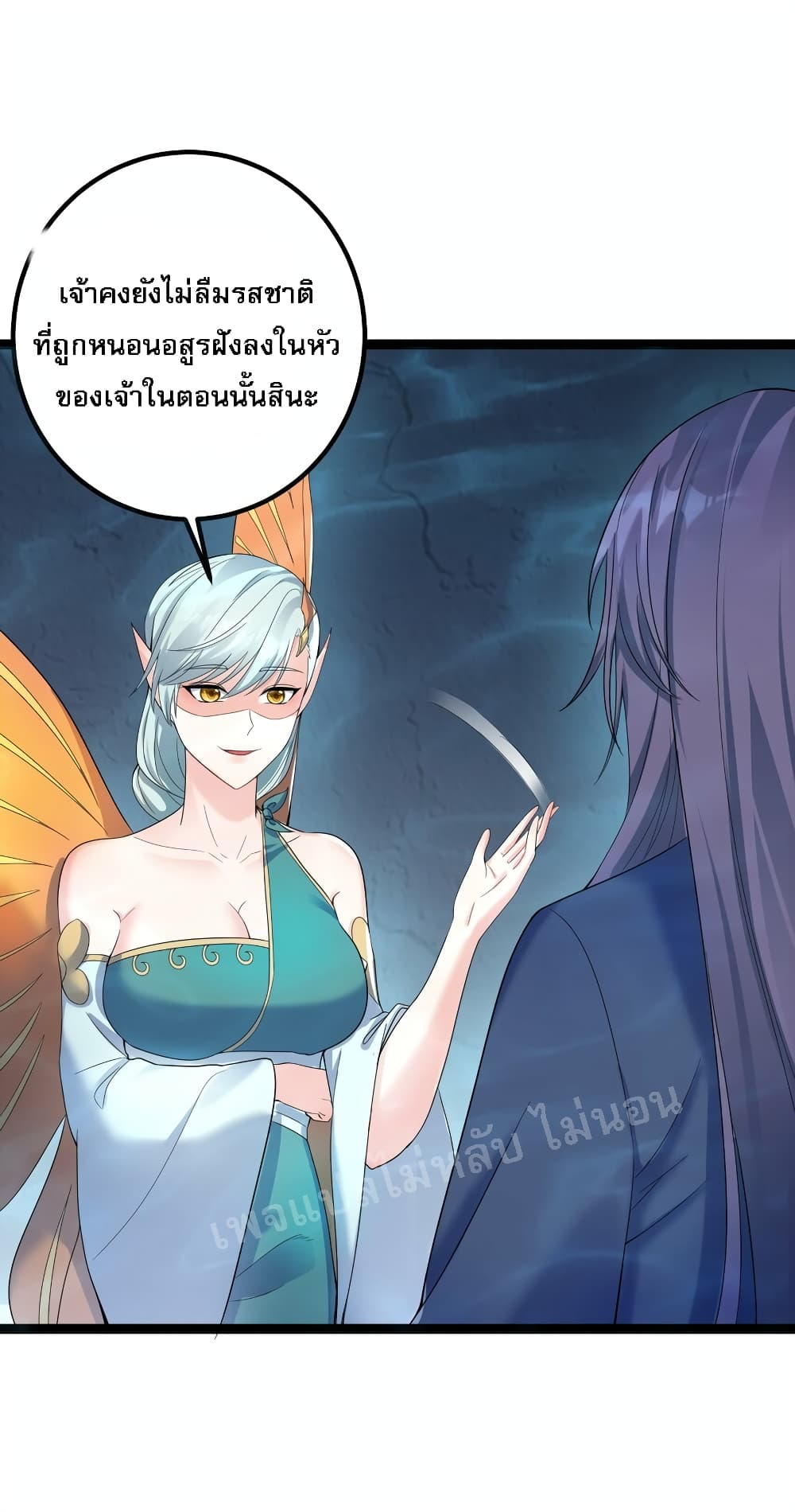 Rebirth is the Number One Greatest Villain ดันเกิดใหม่เป็นสุดยอดวายร้ายหมายเลขหนึ่ง 119-119