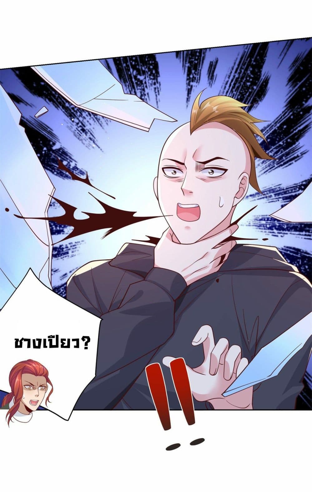 Sorry, I'm A Villain 12-12