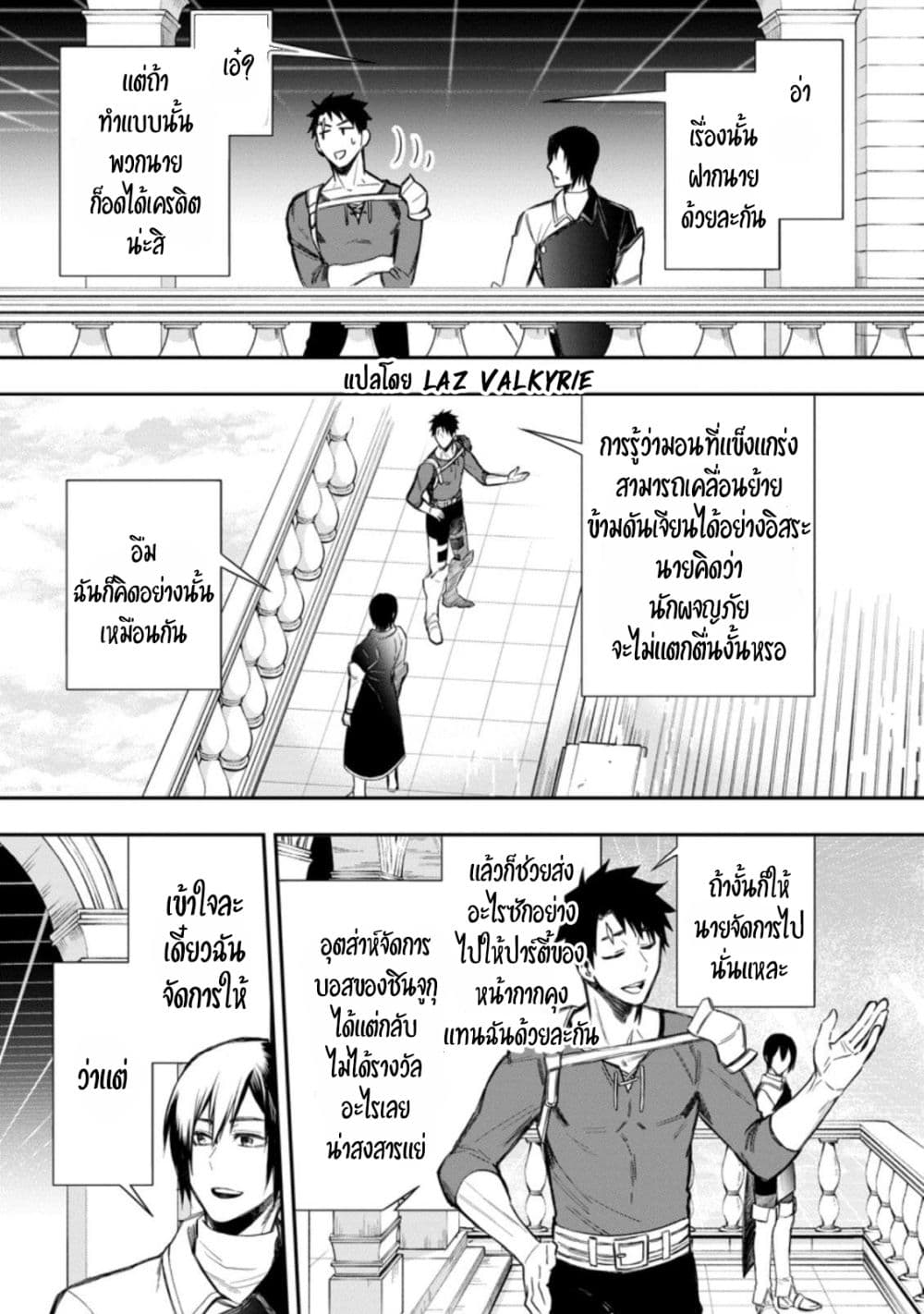 Boken-ka ni Narou! ~ Sukiruboodo de Danjon Kouryaku ~ 33-33